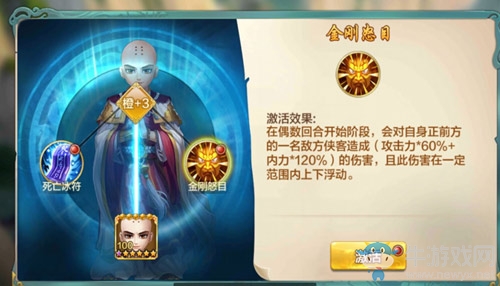 《俠客風(fēng)云傳online》新版本上線 三大俠客覺醒技曝光