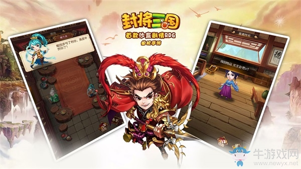 《封將三國(guó)》稱王稱帝，你想知道的這都有！