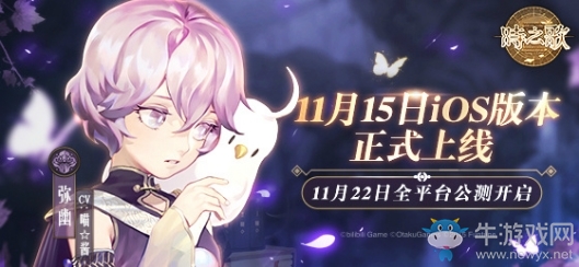 【手游開測表】時之歌，一起踏上阻止世界毀滅之途11.12-11.18