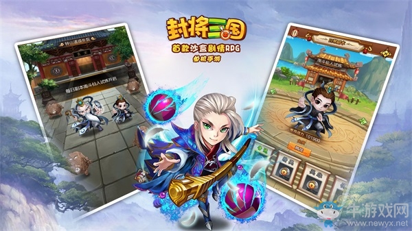 《封將三國(guó)》稱王稱帝，你想知道的這都有！