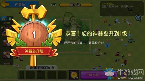 《野蠻人大作戰》新系統解鎖 神器島搶先看！