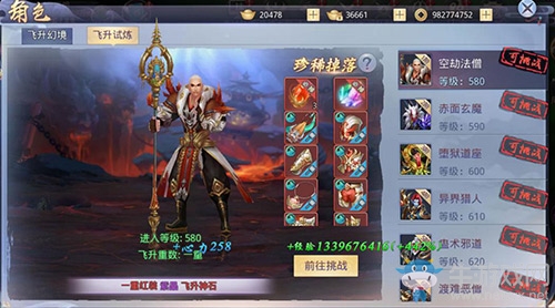 雙11玩法不單調《莽荒紀2018》備胎也能成主角