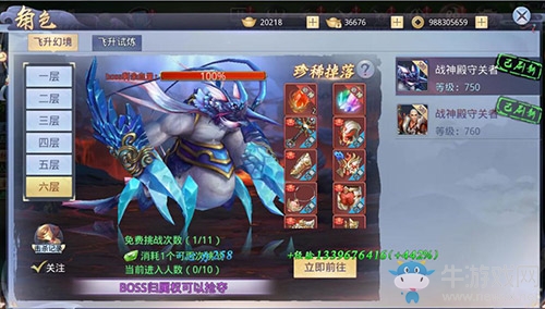 雙11玩法不單調《莽荒紀2018》備胎也能成主角