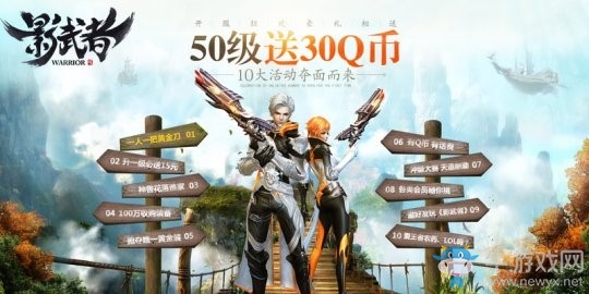 《影武者》大偵探燒腦玩法！ 初冬新服今日開啟