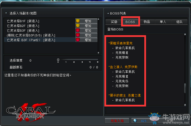 《新驚天動地》BOSS“重要部位”被一眼看穿？