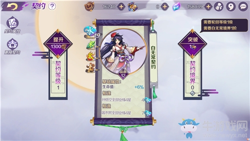 契約現(xiàn)世蓬萊對決！《輪回訣》新版本今日上線