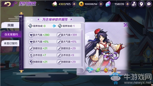 契約現(xiàn)世蓬萊對決！《輪回訣》新版本今日上線