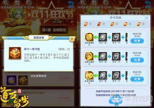 年終最低價 《道友請留步》雙11狂歡