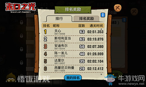 沖上100層《末日之光》最強(qiáng)探索玩法開(kāi)啟