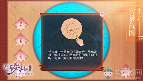 體驗(yàn)精彩交互玩法 探索《誅仙手游》廟會場景