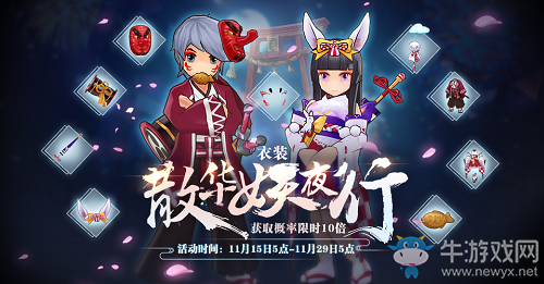 仙境傳說RO手游感恩節(jié)|火雞慶典降臨，限定衣裝驚艷出席！