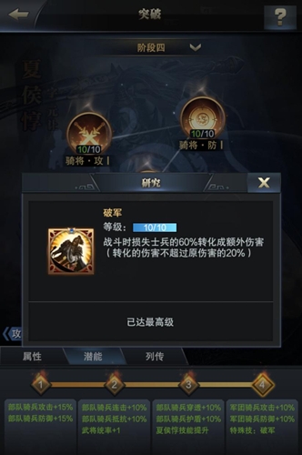 開(kāi)疆展土敵萬(wàn)軍 《三國(guó)群英傳-霸王之業(yè)》夏侯惇參上