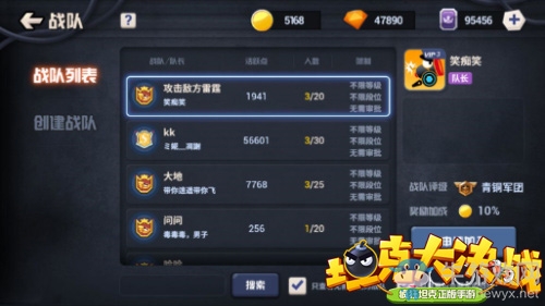 坦克兄弟連 《坦克大決戰(zhàn)》戰(zhàn)隊全剖析