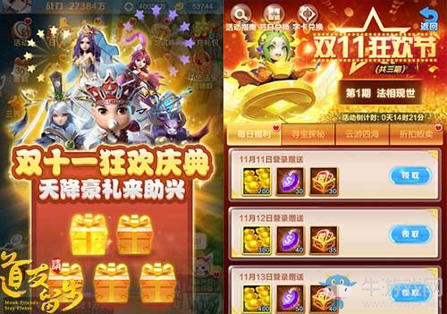 年終最低價 《道友請留步》雙11狂歡