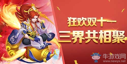 年終最低價 《道友請留步》雙11狂歡