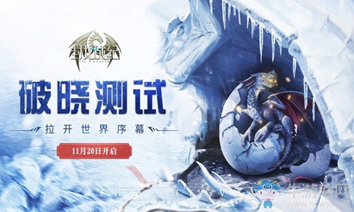 唯美魔幻龍戰(zhàn)手游《封龍戰(zhàn)紀(jì)》，11月20日破曉開測(cè)