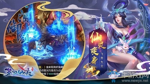 國(guó)民古風(fēng)仙戀手游 《夢(mèng)回仙靈》11月22日即將開(kāi)測(cè)