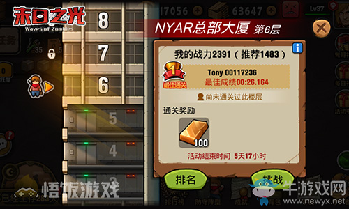 沖上100層《末日之光》最強(qiáng)探索玩法開(kāi)啟