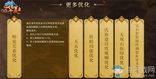 《QQ華夏手游》全新資料片“龍爭(zhēng)虎斗”詳解 戰(zhàn)斗養(yǎng)成應(yīng)有盡有