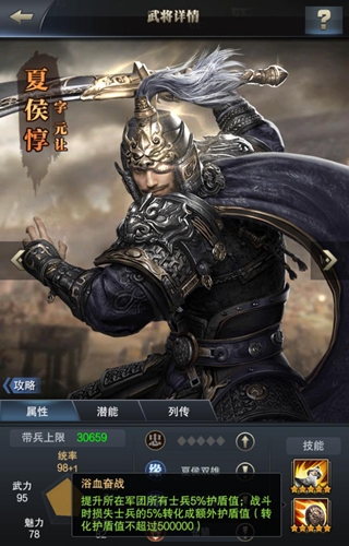開(kāi)疆展土敵萬(wàn)軍 《三國(guó)群英傳-霸王之業(yè)》夏侯惇參上