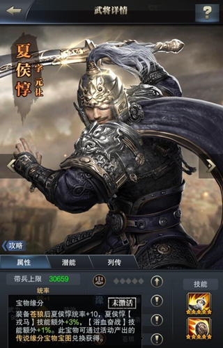 開(kāi)疆展土敵萬(wàn)軍 《三國(guó)群英傳-霸王之業(yè)》夏侯惇參上