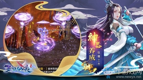 國(guó)民古風(fēng)仙戀手游 《夢(mèng)回仙靈》11月22日即將開(kāi)測(cè)