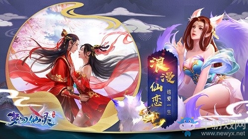 國(guó)民古風(fēng)仙戀手游 《夢(mèng)回仙靈》11月22日即將開(kāi)測(cè)