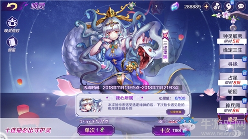 蛇之女皇降臨 《輪回訣》X級守護(hù)靈三途鬼螭登場