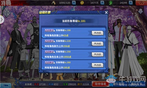長得好看竟然加屬性？《境界-死神激斗》特典系統(tǒng)