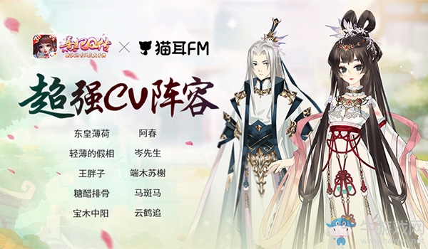 火熱進(jìn)行中！熹妃Q傳×貓耳FM配音大獎(jiǎng)賽天籟動(dòng)人