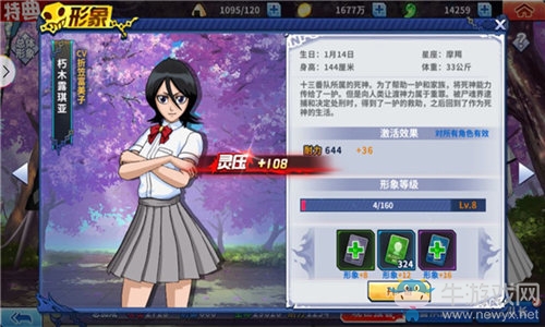 長得好看竟然加屬性？《境界-死神激斗》特典系統(tǒng)