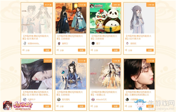 火熱進(jìn)行中！熹妃Q傳×貓耳FM配音大獎(jiǎng)賽天籟動(dòng)人