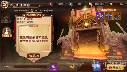 《勇者榮耀》諸神時刻，勇者榮譽獨領風騷！