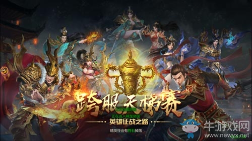 古天樂帶你爬天梯，貪玩藍(lán)月版本更新全解讀!