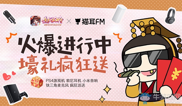 火熱進(jìn)行中！熹妃Q傳×貓耳FM配音大獎(jiǎng)賽天籟動(dòng)人