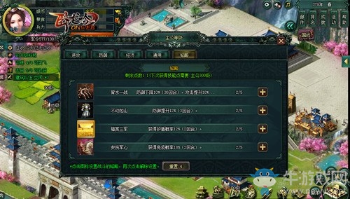 《臥龍吟》主公韜略立足亂世 副本征戰顯神威