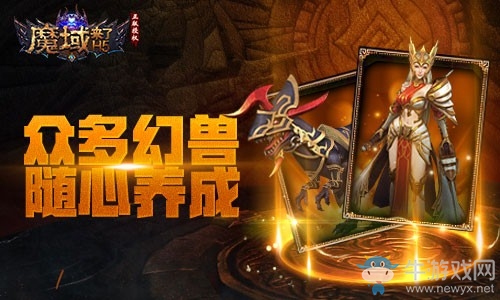 歲末將至！《魔域來了》熱血再燃，邀你續(xù)戰(zhàn)！