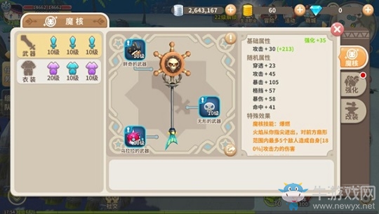 《光明勇士》打造現(xiàn)實版千機傘 一種裝備百種外觀