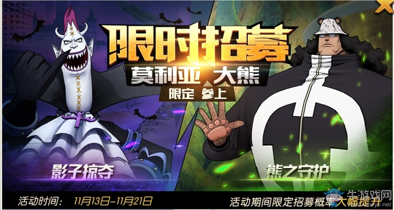 解讀《航海王：燃燒意志》11月版本全新英雄