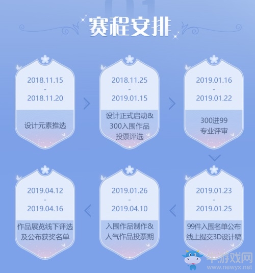 幻想八仙破次元！《自由幻想》手游攜手CUO啟動(dòng)全球首飾設(shè)計(jì)大賽