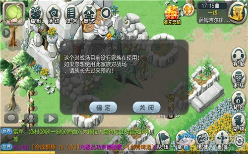 暢游尼斯大陸！《原始守衛(wèi)戰(zhàn)》 新版本族戰(zhàn)來襲！