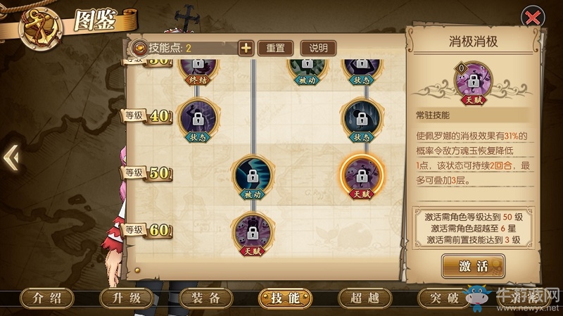 解讀《航海王：燃燒意志》11月版本全新英雄