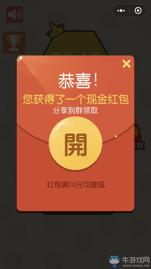 根本停不下來！ 玩《2048新六角消除》搶掉落紅包
