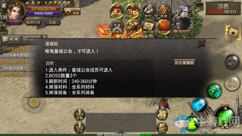 光榮屬于公會(huì)！ 《霸刀戰(zhàn)神》公會(huì)福利一覽