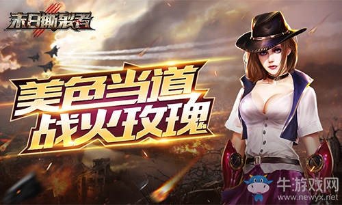 美色當?shù)溃?187《末日撕裂者》美女NPC一覽