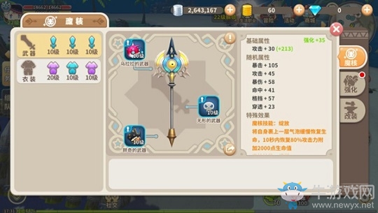 《光明勇士》打造現(xiàn)實版千機傘 一種裝備百種外觀