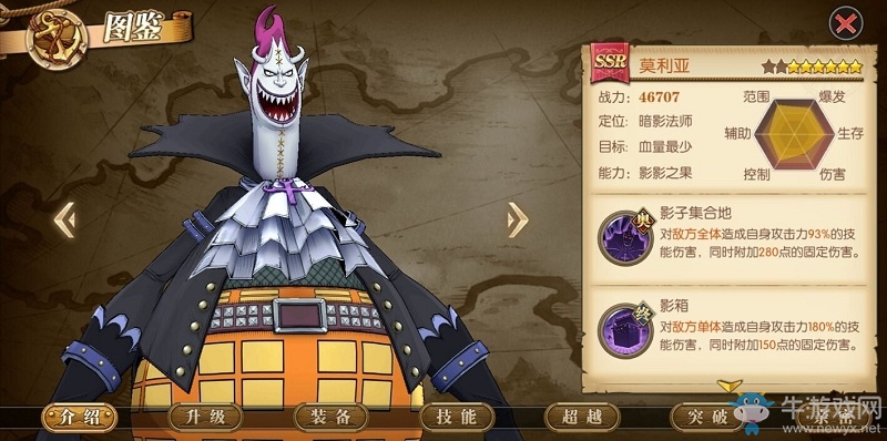 解讀《航海王：燃燒意志》11月版本全新英雄