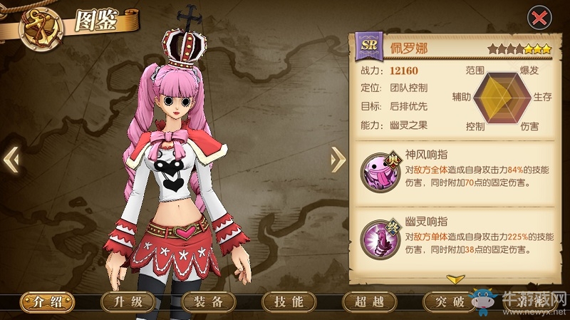 解讀《航海王：燃燒意志》11月版本全新英雄