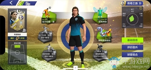 內(nèi)斯塔領(lǐng)銜，《全民冠軍足球》傳奇球星王者歸來(lái)