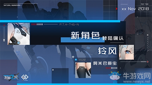 通感者集結！ 《君臨之境》“通感”測試11月29日開啟